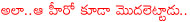 actor nani,nani movies,eega,ala modalaindi movie,nandini reddy director,ss rajamouli director,ala modalaindi nani,nani remunaration,nani over confidence,nani ego